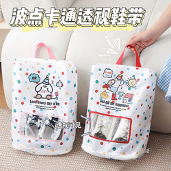 Visual Shoe Storage Bag, Portable Travel Shoe Bag, Dustproof and Waterproof Shoe Bag, Sports Shoe Storage Bag