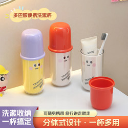Dopamine Three-In-One Travel Toiletry Cup Portable Couple Set Business Trip Travel Toothbrush Cup Toothpaste Storage Box