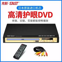 Sast/xianke Pdvd-788a Home Dvd Player & Learning Machine