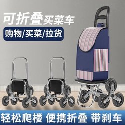 Portable Stair-Climbing Shopping Cart, Small Trolley for Home Use, Foldable Supermarket Shopping Cart, Elderly Push Cart