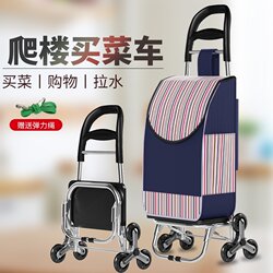 Grocery shopping trolley, home portable supermarket shopping cart, elderly people climbing stairs, lightweight foldable drag trolley pull rod