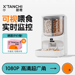 Little Sweet Orange Visual Feeder for Cats, Dual Sterilization, Wireless Timing, Smart Pet Food Dispenser for Cats and Dogs