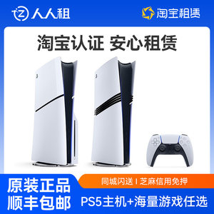 
Deposit-free rental of PS5 PS5Pro game console, short-term and long-term rental, Black Myth Wukong, Twin Shadow Wonderland