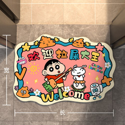 Welcome to the Poop King Crayon Shin-Chan Floor Mat, Absorbent Bathroom Diatom Mud Non-Slip Carpet, Toilet Foot Mat