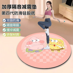 Jump Rope Shock-Absorbing Mat, Thickened Yoga Mat, Floor Mat for Home Use, Enlarged Shockproof, Silent, Professional Non-Slip Fitness Mat, Soundproof