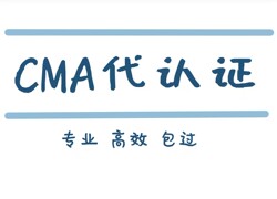 Cma Professional Certification Services, Efficient Cma Annual Fee Registration, Exam Booking, and One-Stop Service