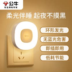 Bull Night Light Plug-In Model Automatically Turns on When It Gets Dark Bedroom Sleep Light Elderly Night Light Human Body Intelligent Sensor Light