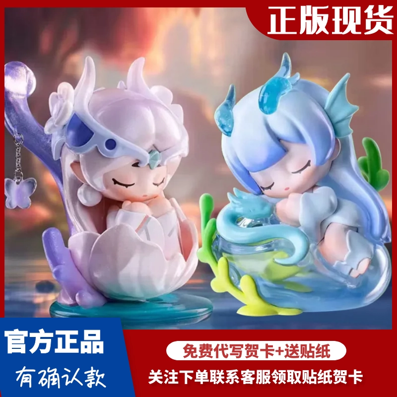 正規品】POPMART 峡谷萌新之梦境森林 シークレット POPMART泡泡玛特王者