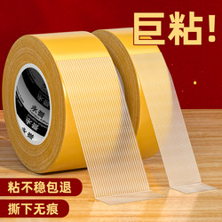 Special Adhesive for Sticking Couplets, Double-Sided Tape That Leaves No Marks, Powerful Fixing for Door Couplets, Strong Adhesion for Carpet Fibers, Leaves No Marks, Waterproof, Transparent, Wall-Friendly, High Temperature Resistant, Floor Mat, Leather Splicing Fabric, No Need for Drilling