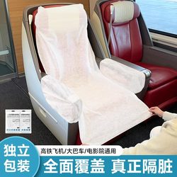 Disposable High-Speed Rail Seat Cover, Airplane Travel Supplies, Thickened Dirt-Proof Seat Cover, Train Seat Cushion
