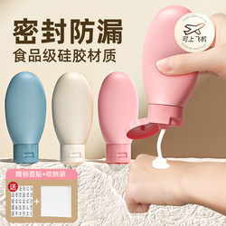 Travel Refillable Bottle Toiletry Set Portable Travel Shower Gel Shampoo Cosmetics Refillable Bag Sample Empty Bottle