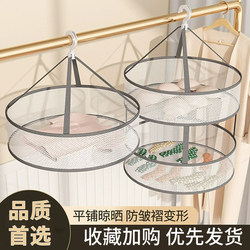 Drying Net for Socks, Wool Sweaters, and Clothes; Specialized Drying Rack for Flat Drying; Net Bag for Drying Clothes and Sweaters; Drying Basket