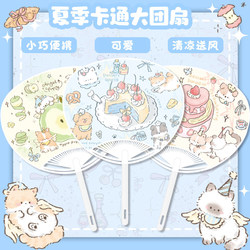 Hand-Held Fan, Summer Portable Cute Round Fan, Long-Handled Fan, Plastic Creative Niche Fresh Apple Fan