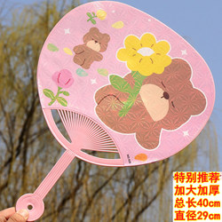 Cute Large Fan for Summer, Children's Outdoor Mosquito-Repelling Plastic Fan, Portable Summer Hand-Cranked Fan, Large Round Palm Fan