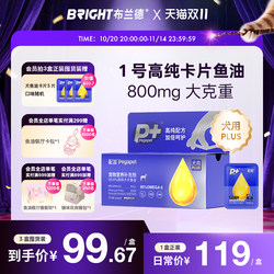 Brander No. 1 High Purity Fish Oil Card for Dogs