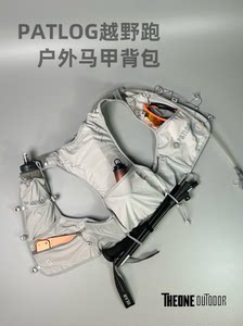 
PATLOG 1.0 professional cross-country running vest lightweight hiking marathon hydration bag outdoor cycling backpack