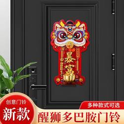 Magical Beast Awakening Lion Dopamine Magnetic Doorbell Entrance Wealth Decoration Chinese Style Reminder Bell Housewarming