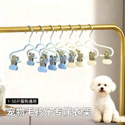 Stainless Steel Pet Clothes Hanger, Multi-Functional Storage Hanger for Cat and Dog Clothes, Thickened, Non-Slip, Suitable for Both Dry and Wet Use