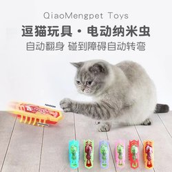 Cat and Dog Toys, Electric Cute Little Bugs, Self-Entertainment and Boredom Relief, Automatic Cat Teasing Device, Smart Little Bugs