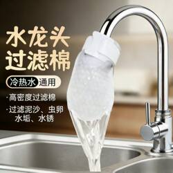 Faucet Filter Bag Filter for Household Tap Water, Sand, Rust, and Scale Filtration, Kitchen Splash-Proof Water Filter