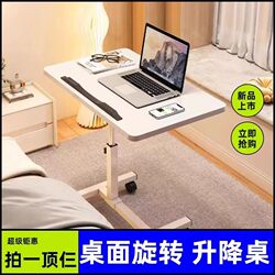 Movable Adjustable Folding Computer Desk Bedside Table for Bedroom Home Use Laptop Study Rotating Lazy Desk