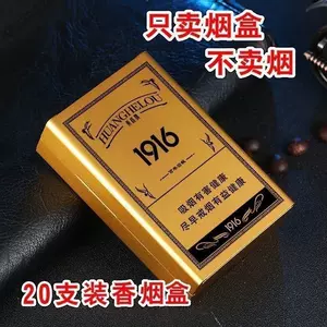 1916烟- Top 500件1916烟- 2024年5月更新- Taobao