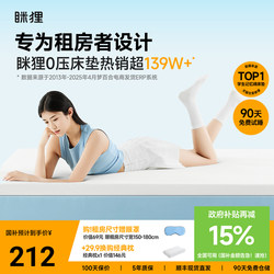 Memory Foam Tatami Mattress for Home Use, Suitable for Renting Apartments and Sleeping on the Floor, Single Soft Mattress for Student Dormitories