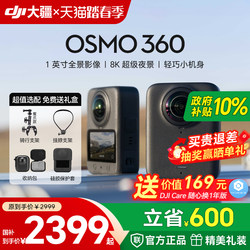 Nationwide Delivery of Dji Osmo 360 Panoramic Camera 8K Sports Camera for Motorcycle Riding, Vlogging, and Skiing