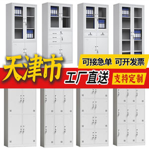 
Tianjin file cabinet office iron information cabinet bookcase file cabinet employee lock storage cabinet lock wardrobe low cabinet