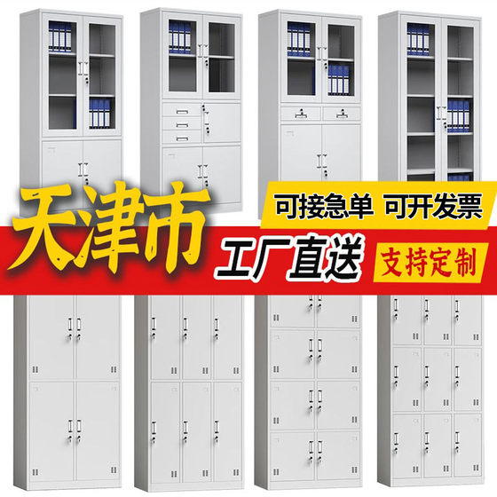 
Tianjin file cabinet office iron information cabinet bookcase file cabinet employee lock storage cabinet lock wardrobe low cabinet