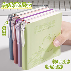 Homework Registration Notebook for Primary School Students, High-Quality Homework Record Book for Grades 1-3, Classroom and Home Stationery with Pen Holder, Small Notebook, Thickened Portable Mini Notebook