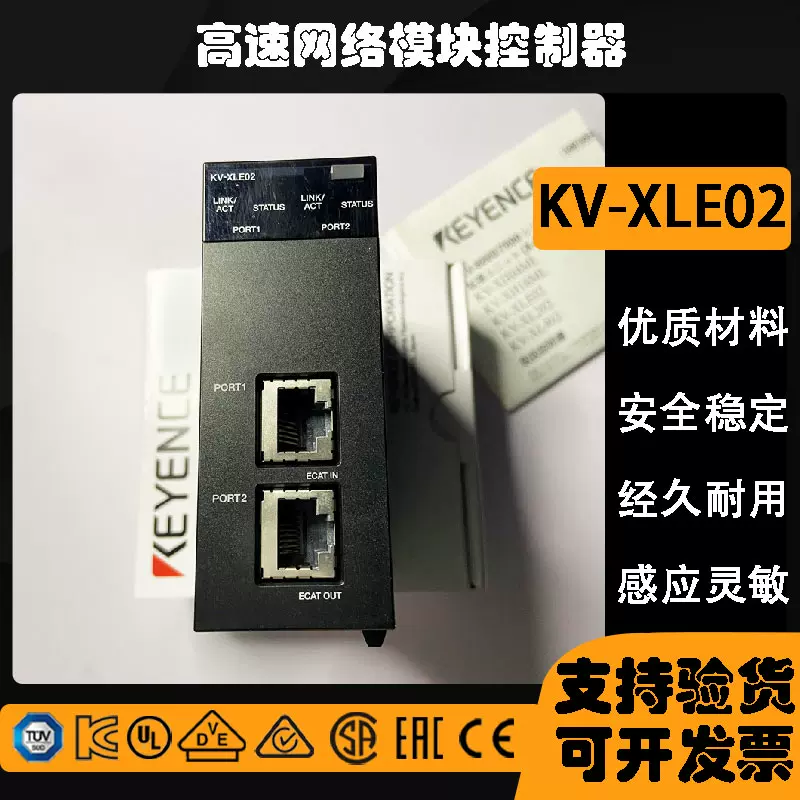 原装KEYENCE/基恩士KV-XLE02高速网络模块控制器Ethernet单元2端-Taobao