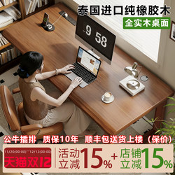 Solid Wood Computer Desk, Desktop Office Desk, Long Table, Simple Desk, Student Home Bedroom Gaming Desk, Workbench