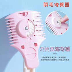 Pubic Hair Trimmer for Women, Private Area Shaver for Men and Women, Pubic Hair Thinning Device, Private Area Hair Trimmer for Women