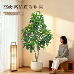 Artificial Green Plant Money Tree Indoor High-End Light Luxury Decorative Potted Plant Large Floor-Standing Ornament Living Room Simulated Fake Plant