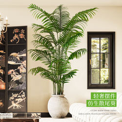 Simulated Green Plant Areca Palm, High-End Light Luxury Artificial Plant, Indoor Living Room Decoration Ornament, Floor-Standing Potted Plant, Landscaping Tree