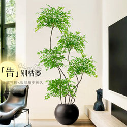 Artificial Green Plant, Nandina, High-End Light Luxury Indoor Decoration, High-Grade Simulated Plant, Floor-Standing Potted Plant, Artificial Tree