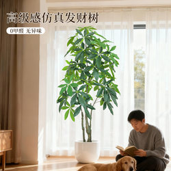 Artificial Green Plant Money Tree Indoor Potted Plant Large Artificial Plant Fake Tree Light Luxury Living Room Decoration Floor-Standing Ornament