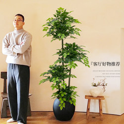 Artificial Plant Happiness Tree Indoor Large Floor-Standing Potted Decoration High-End Bionic Green Plant Light Luxury Ornament Fake Tree