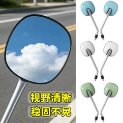 Electric Bicycle Rearview Mirror, Suitable for Yadea, Aima, and Tailg Decorative Accessories