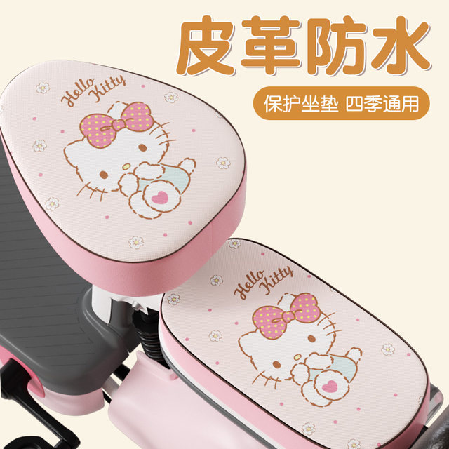 Suitable for Aima electric vehicle cushion cover Xiaojindou Yuanshi proq bean waterproof sunscreen seat battery seat cover