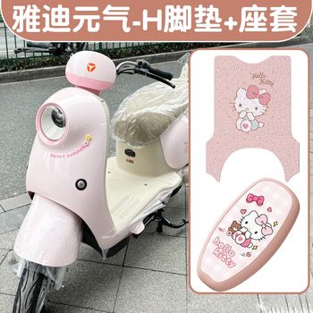 
Suitable for Yadi Yuanqi H special electric vehicle foot mat