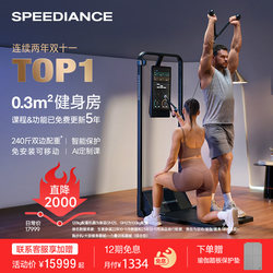 Speediance Smart Fitness Mirror for Home Use, Multifunctional Smith Comprehensive Training Machine, Gantry Rack