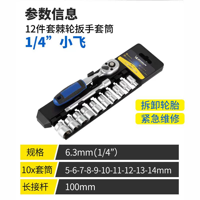 新品米其林L型轮胎扳手省力拆卸19/21mm加长杆套筒汽车换胎工具套-Taobao