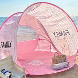 Tent Outdoor Children's Tent Canopy Seaside Beach Sun Protection Camping Foldable Portable No Assembly Required