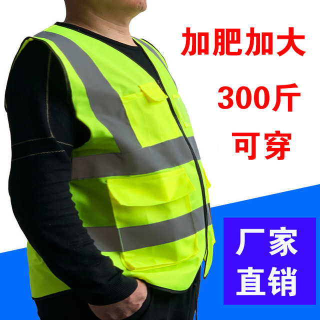 ZUJA reflective safety vest large size reflective vest plus fat extra large reflective clothing extra large size safety vest large size