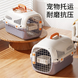 Airline Transport Box for Pets, Portable Cat Cage, Dog Travel Carrier, Car Transport Box, Wear-Resistant and Pressure-Resistant Box