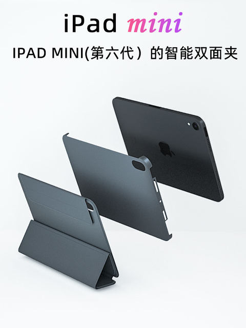 Applicable to ipadmini6 protective case mini7 magnetic separation 8.3-inch Apple iPad Pro protective case air6/5/4 rotating flat shell 2024 11-inch mini with pen slot mini ultra-thin full package
