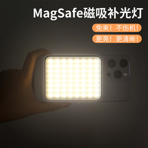 
VRIG FD128 mobile phone fill light Magsafe magnetic portable clip-free Douyin live photo handheld pocket lighting photography accessories outdoor beauty selfie soft light LED