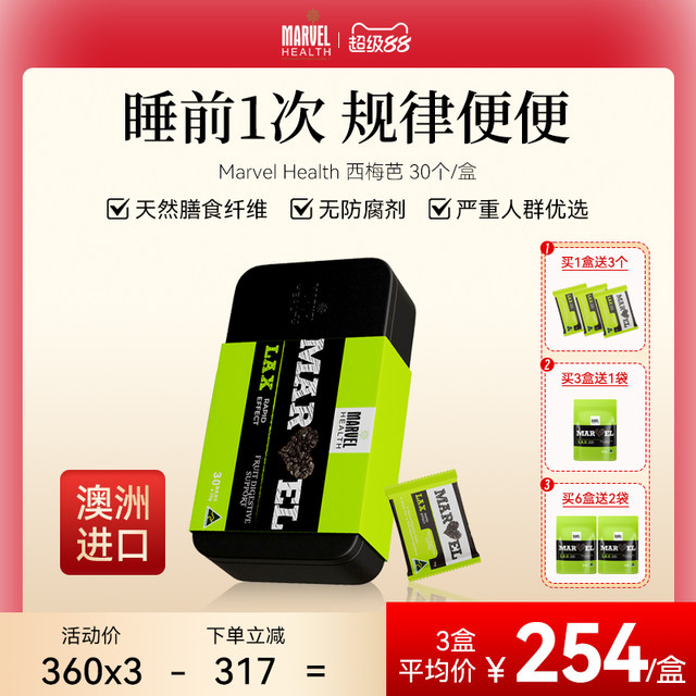 Australia's Manweisimeba clears bowels and moisturizes the intestines secretly to clear the bowels and defecate dietary fiber and non-enzyme